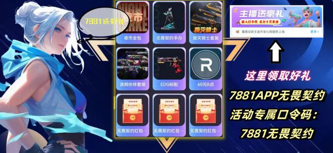 契约改名字方法账号购买平台凯发K8旗舰店APP无畏(图2)