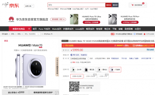 Mate系列预售 享180天只换不修K8凯发国际来京东参与HUAWEI(图2)