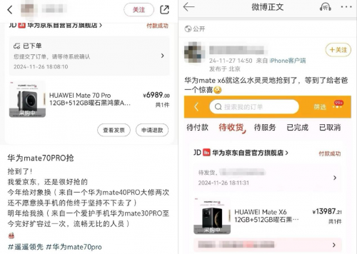 系列 来京东先人一步赢优先购买权凯发网友晒单成功抢到华为Mate(图4)