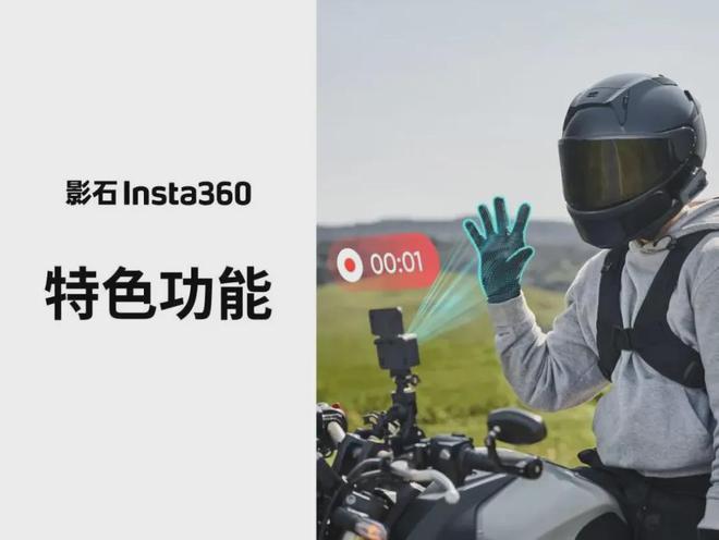 ta360联手MotoGP传奇马克马奎斯！凯发k8娱乐登录重磅：中国品牌影石In
