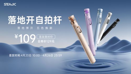 落地开自拍杆全球首发解放双手拍世界凯发·k8国际SEAJIC施吉客(图7)