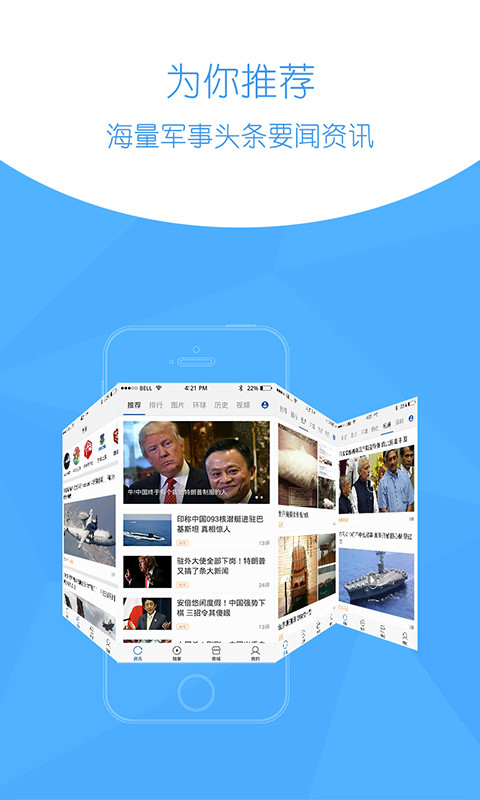 录环球新军事APP凯发k8国际厅登