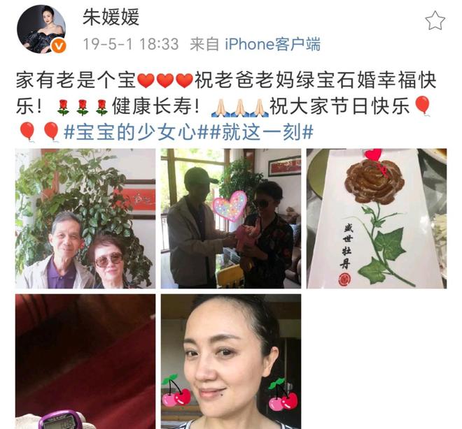 脸型和母亲神似知情人透露其父母背景K8凯发集团亲人曝光朱媛媛全家福！(图2)