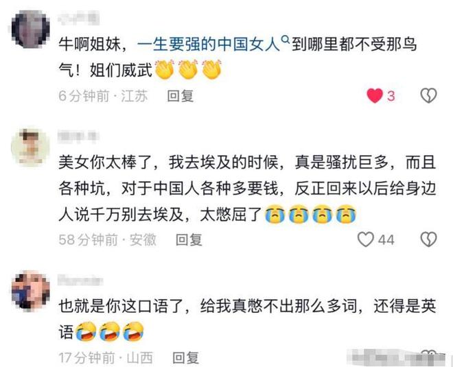 游与当地5人互殴完胜后获围观者竖拇指凯发·k8国际解气！俩中国女生埃及(图2)